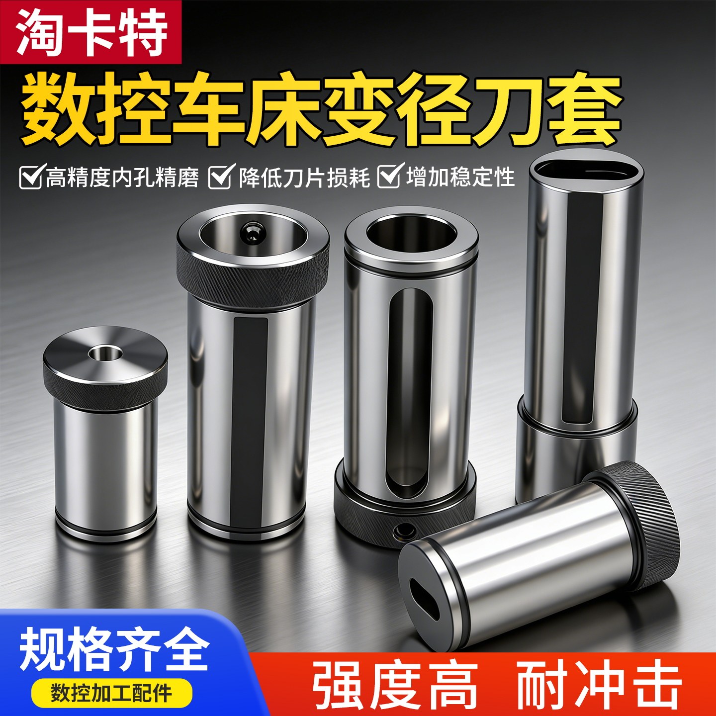 变径套数控车床八工位刀架D32/D40/D50/D60车床抗震刀座换U钻导套