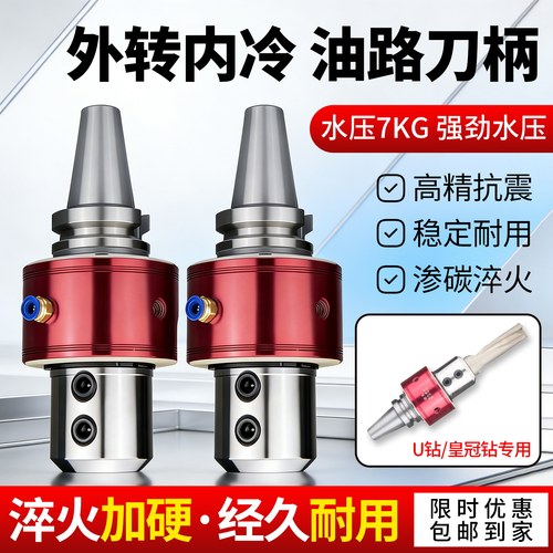 新款油路刀柄中心出水莫式