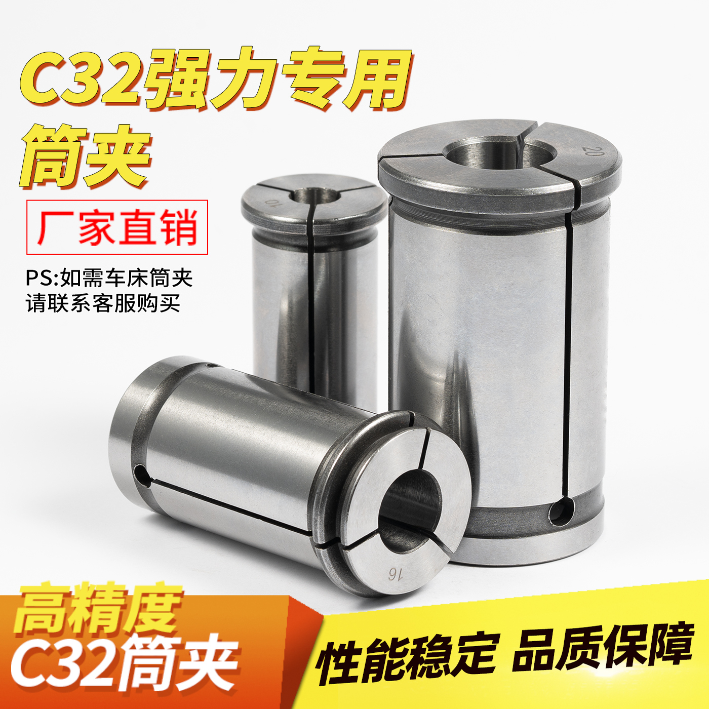 cnc强力刀柄筒夹c32数控铣