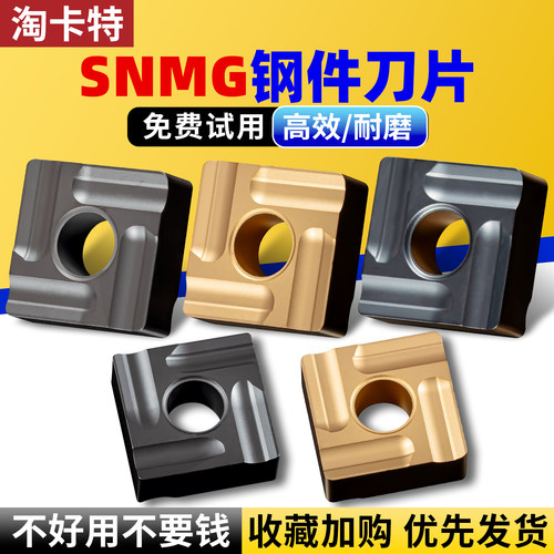 淘卡特方形刀粒开槽粗车免费试用