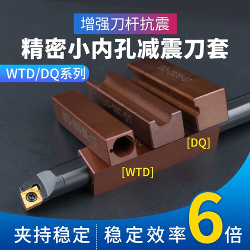 淘卡特数控车刀内孔车刀半圆刀套