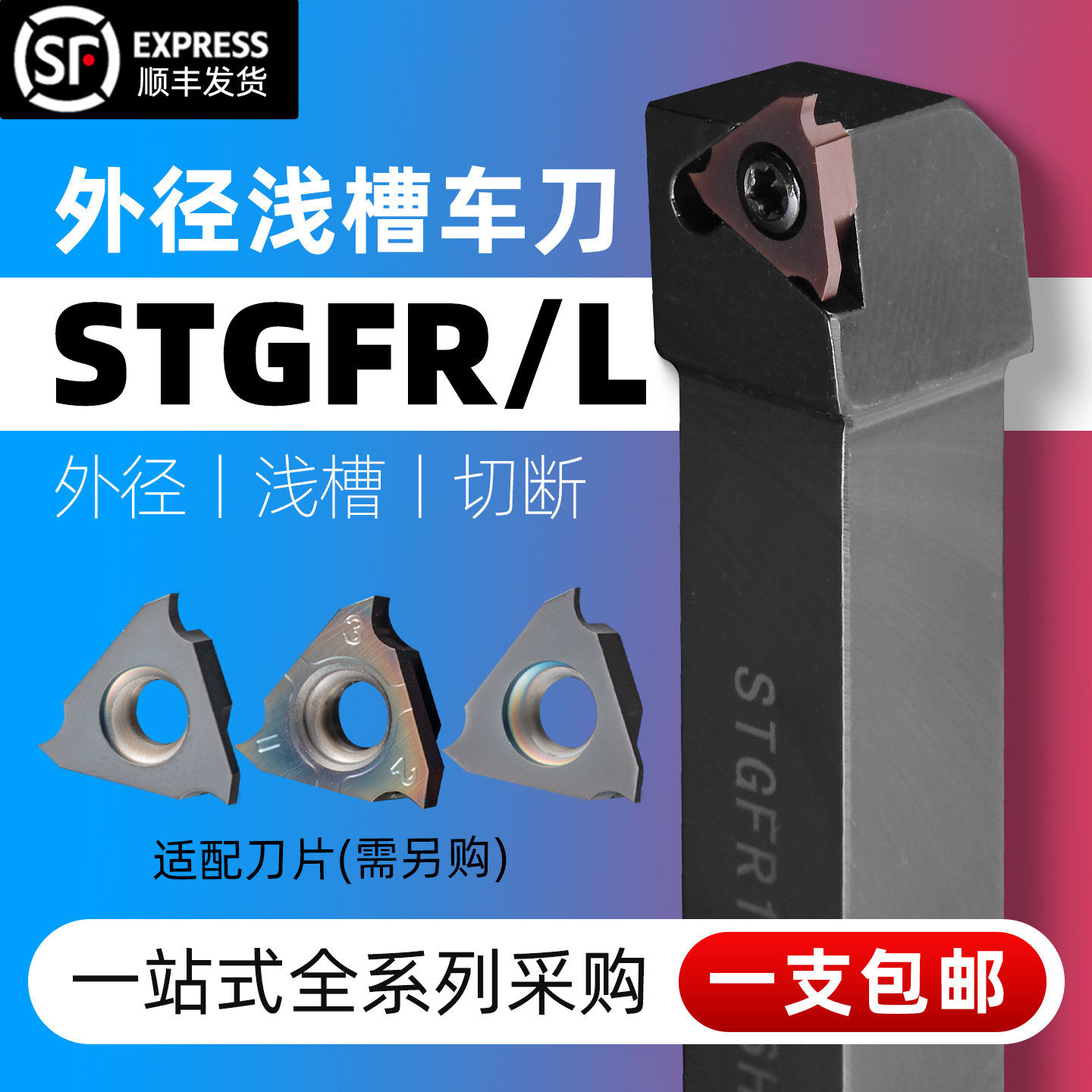 浅槽刀杆数控侧面立装图片
