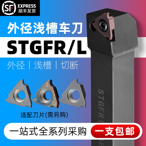 浅槽刀杆数控侧面立装
