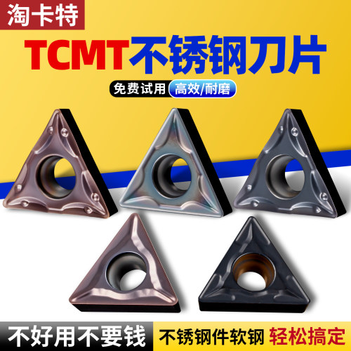 爆款淘卡特三角形刀片不锈钢专用