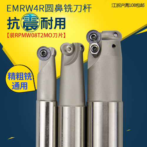 数控cnc刀杆emrw圆弧铣刀杆