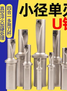 单刃钻TCAP多功能小直径深孔喷水u钻车床刀杆快速钻暴力钻孔钻头