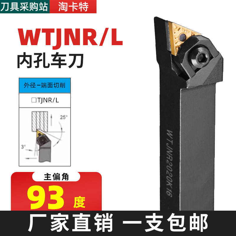 精车93度外圆车刀享免费试用刀片