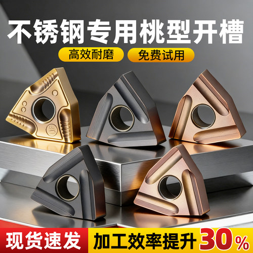 免费试用淘卡特桃型刀片热销爆款