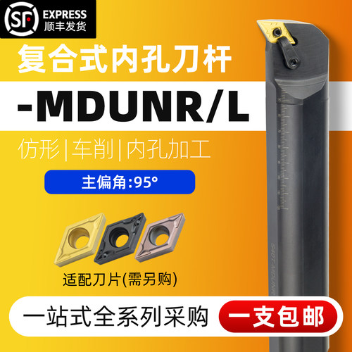 数控车床镗刀内孔刀杆95度镗孔