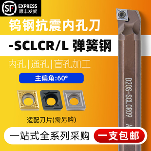 极光数控刀杆防震加硬弹簧钢内孔刀加长内孔刀杆D16S SCLCR09正刀