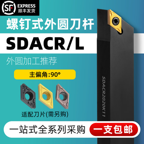 精车数控刀具90度外圆菱形55刀片