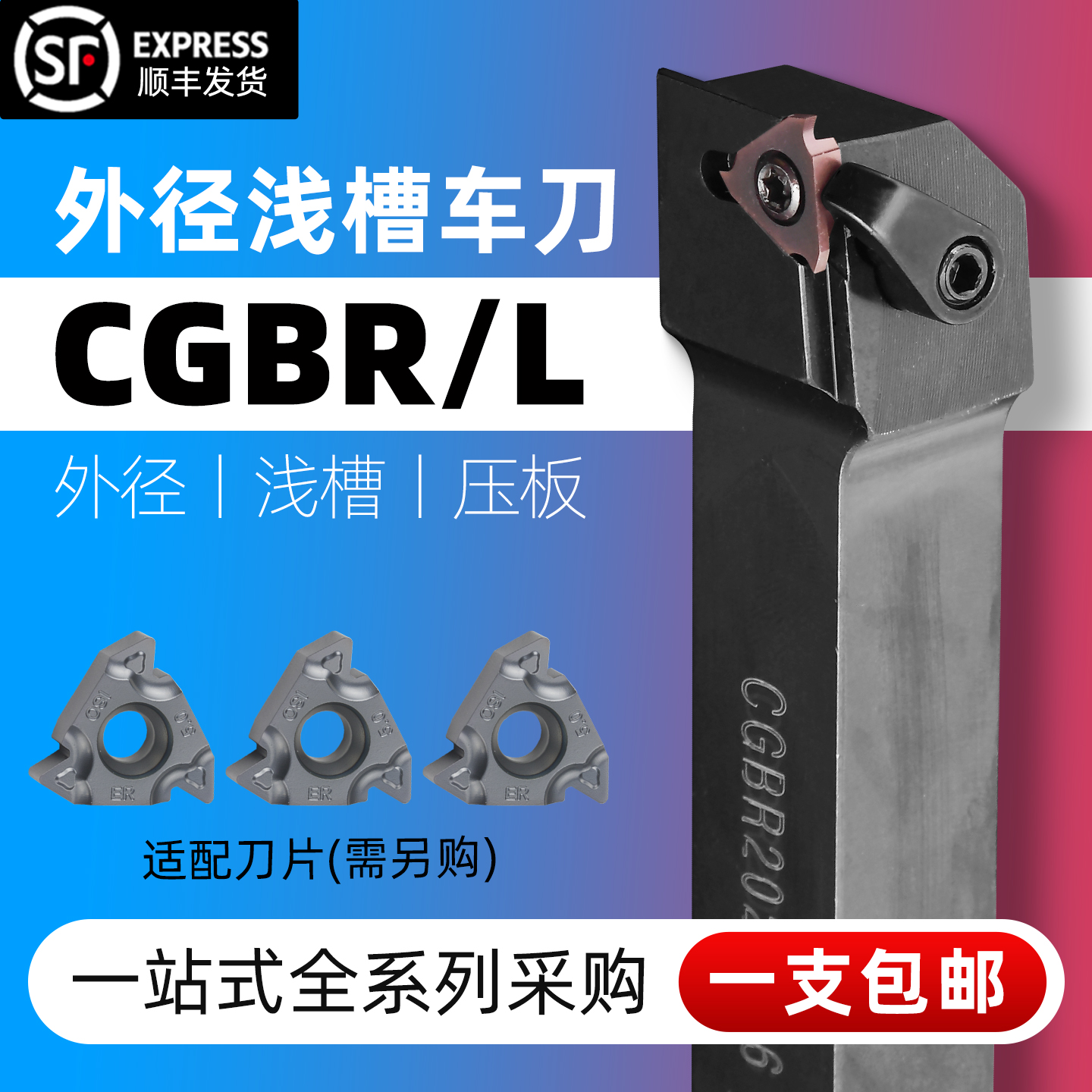 r2020k16割槽数控车刀