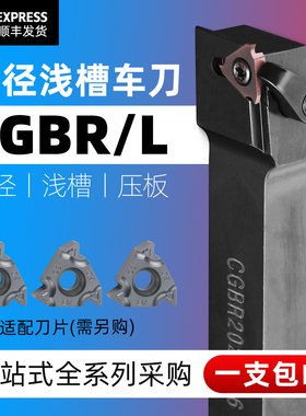 数控车刀浅槽刀杆CGBSL1616H16/R2020K16卡簧车床切槽割槽TGF32R