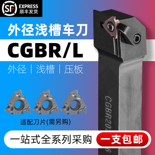 r2020k16割槽数控车刀