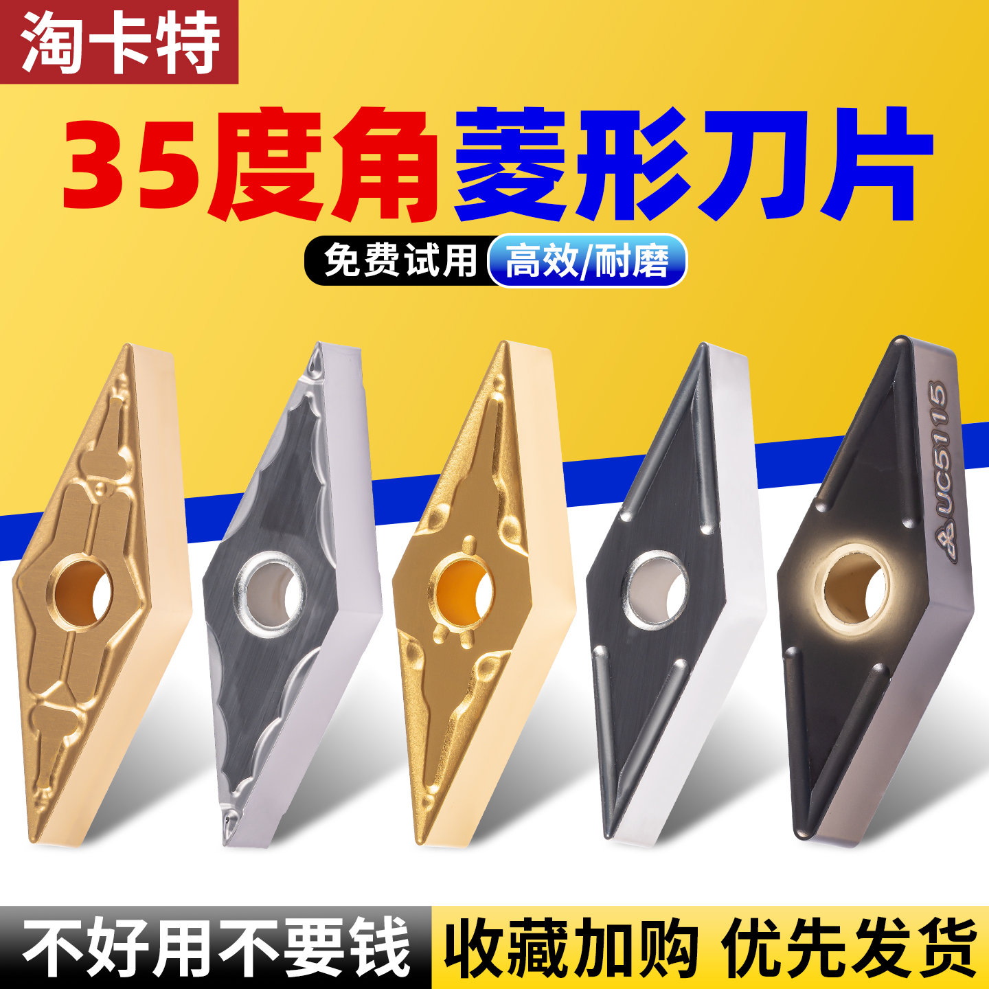 进口菱形刀片精车不锈钢件专用