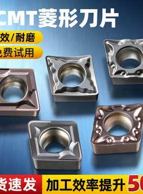 数控刀粒车床刀具外圆内孔车刀片菱形硬质合金刀片CCMT09T304刀头