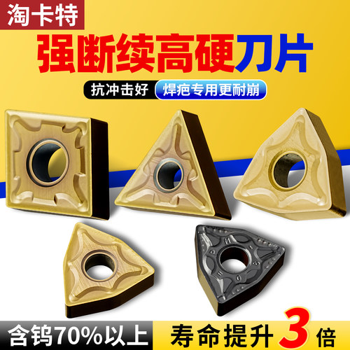高温钛合金高硬不锈钢加工刀片