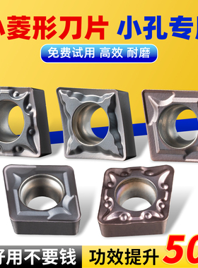 淘卡特数控刀片CCMT车床不锈钢专用菱形外圆刀头内孔机夹合金刀粒