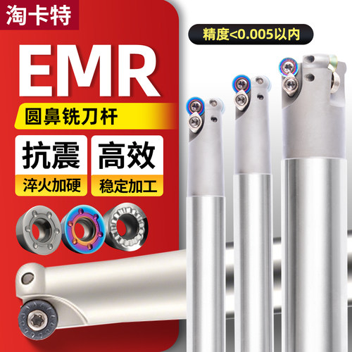 数控加工中心圆弧铣刀杆