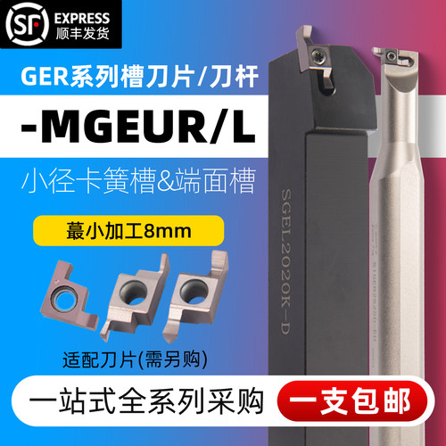 数控刀片ger车床小内孔机加