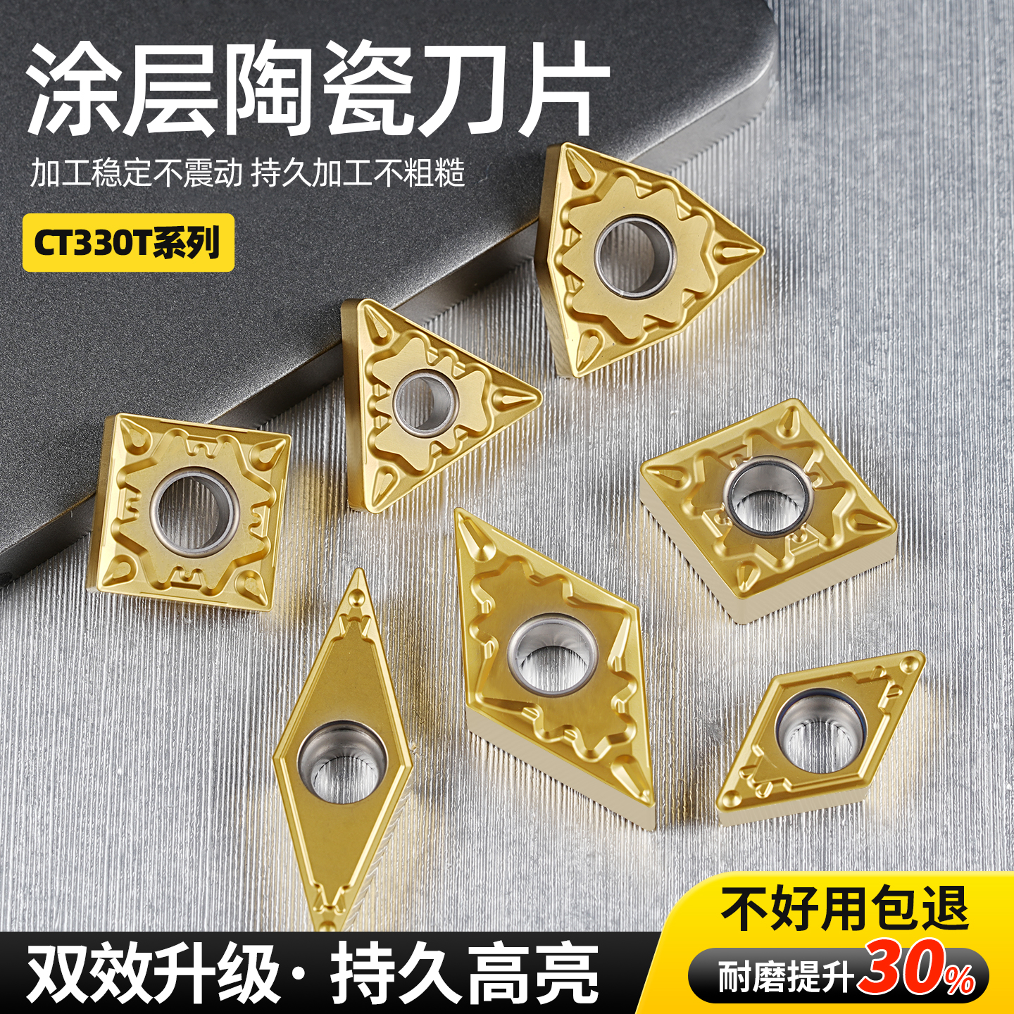 淘卡特金属陶瓷刀片外圆内孔刀