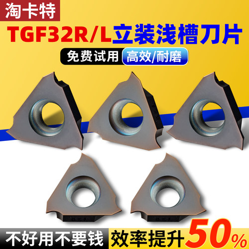 淘卡特浅槽刀片钢件专用免费试用