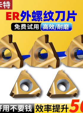 数控车床外螺纹车刀片11/16/22ER/AG60/55/1.0-3.0/加工钢件牙刀