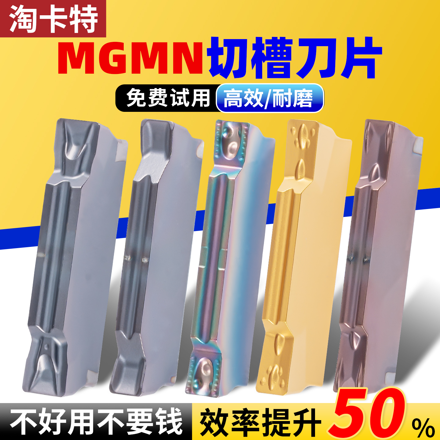 数控切槽切断刀片MGMN200/400机夹切刀刀粒钢件内孔割刀刀片刀杆