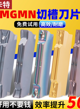 数控切槽切断刀片MGMN200/400机夹切刀刀粒钢件内孔割刀刀片刀杆
