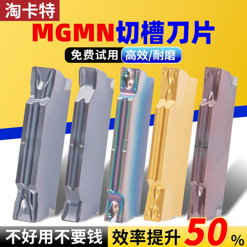 淘卡特数控切槽刀片钢件不锈钢用