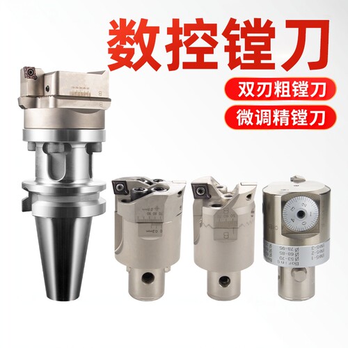 粗镗精镗刀加工中心用