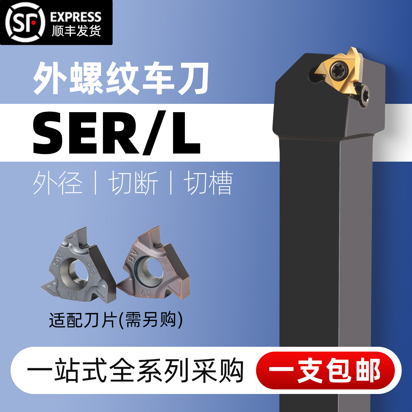 数控刀杆T型螺纹刀具精车车刀杆