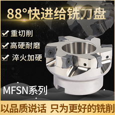 Патрон для фрезы mfsn铣刀盘88度快进给88080r-6t-m平面重切削刀盘替京瓷snmu1305