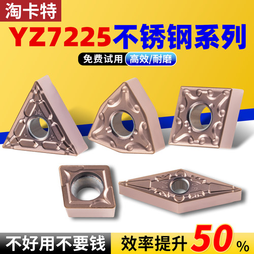 免费试用淘卡特不锈钢专用刀片