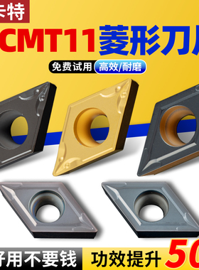 淘卡特数控刀片55度D型单面车刀DCMT外圆内孔钢件不锈钢专用刀粒