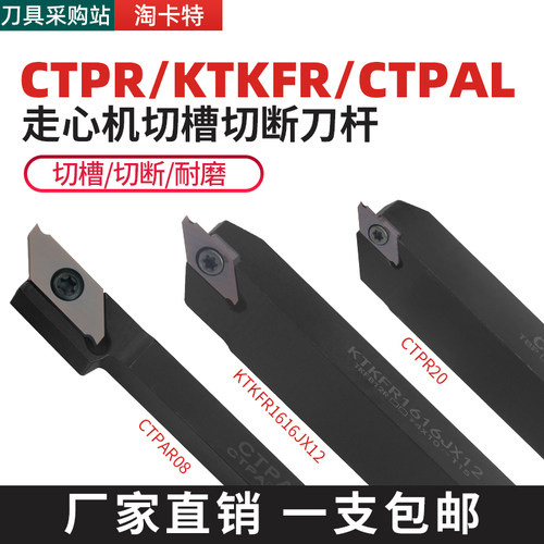 精车走心机切槽刀杆数控切断车刀