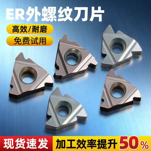 螺纹刀片淘卡特淬火耐磨免费试刀