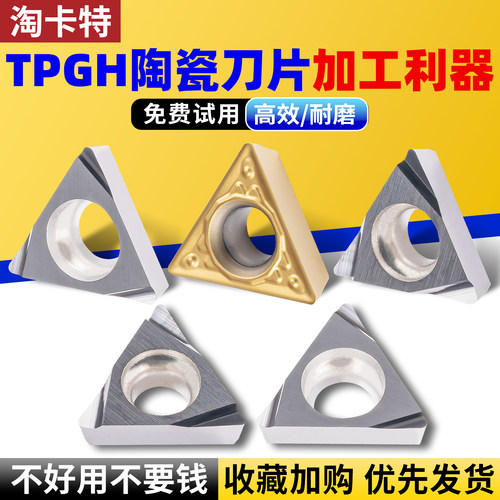 淘卡特三角形刀片金属陶瓷耐磨款