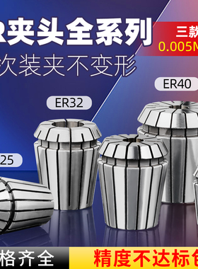 ER夹头20/25/32筒夹雕刻机弹性夹头夹具螺母数控刀柄ER筒夹内出水