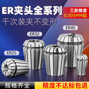 ER夹头20 32筒夹雕刻机弹性夹头夹具螺母数控刀柄ER筒夹内出水