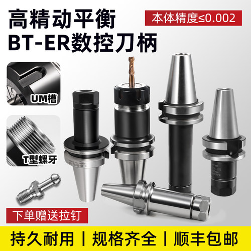 高精度精车数控ER刀柄动平衡稳定