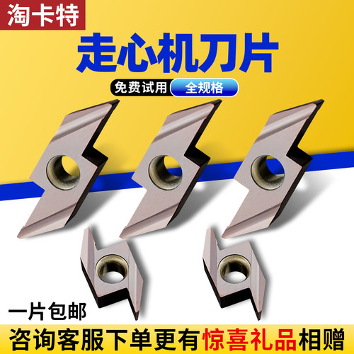 淘卡特数控车床走心机后扫刀粒