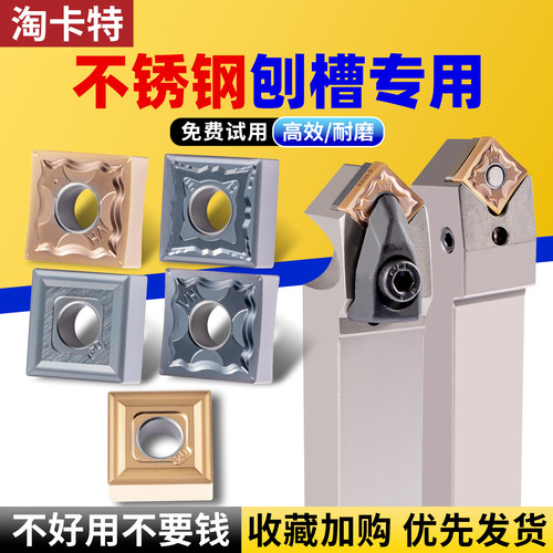 刨槽机刀片数控不锈钢
