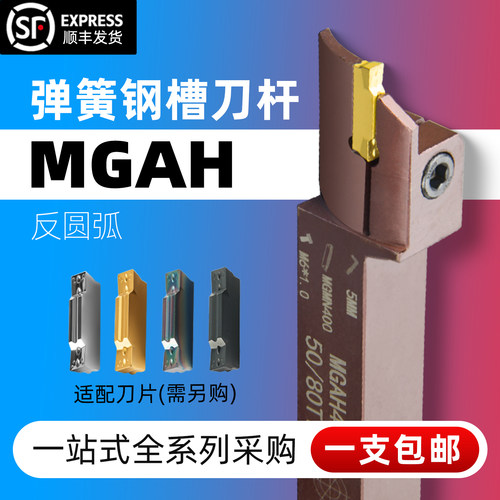精车数控端面切槽刀杆弹簧钢材质