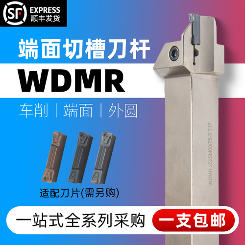 淘卡特数控车刀杆反圆弧大切深
