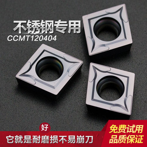 数控车刀片不锈钢专用CCMT