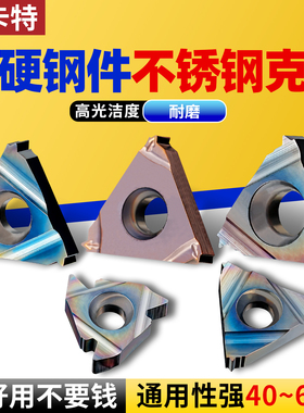 螺纹刀片60度11/16/22ER数控螺纹不锈钢内孔IR高硬淬火钢牙刀