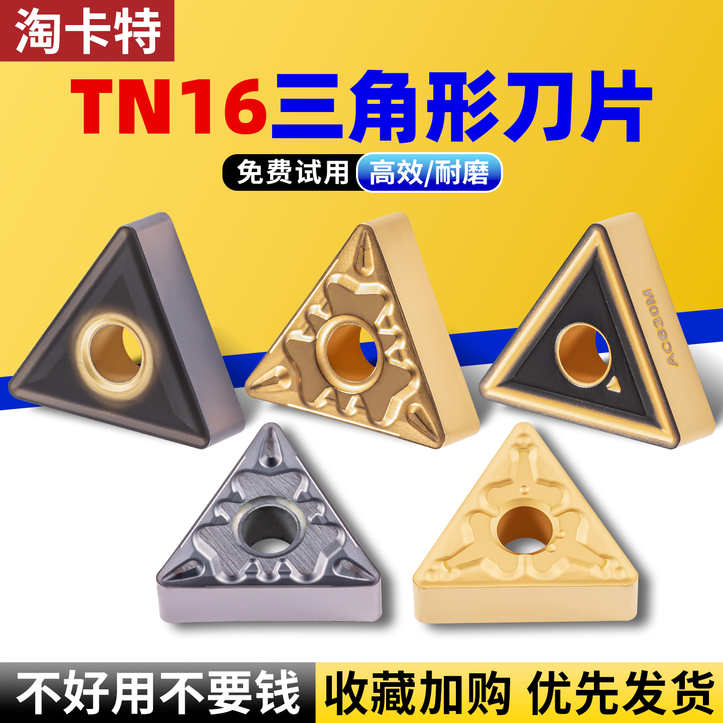 数控刀片进口刀片TNMG