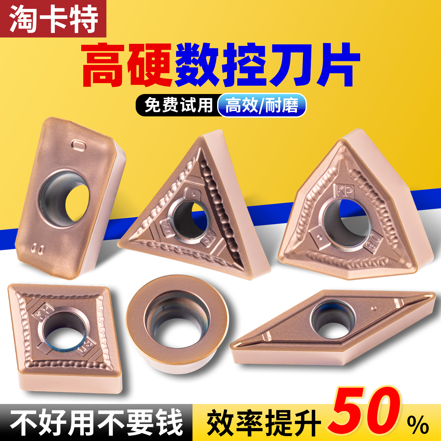 淘卡特不锈钢抗冲击数控铣车刀片