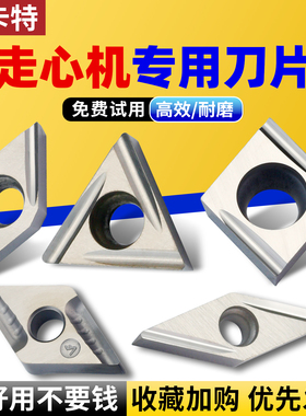KT60系列走心机刀片 金属陶瓷三角菱形开槽刀粒外圆CCGT09T302L/R